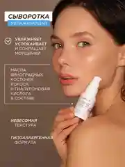Сыворотка для лица SYNERGETIC увлажняющая, 30 мл