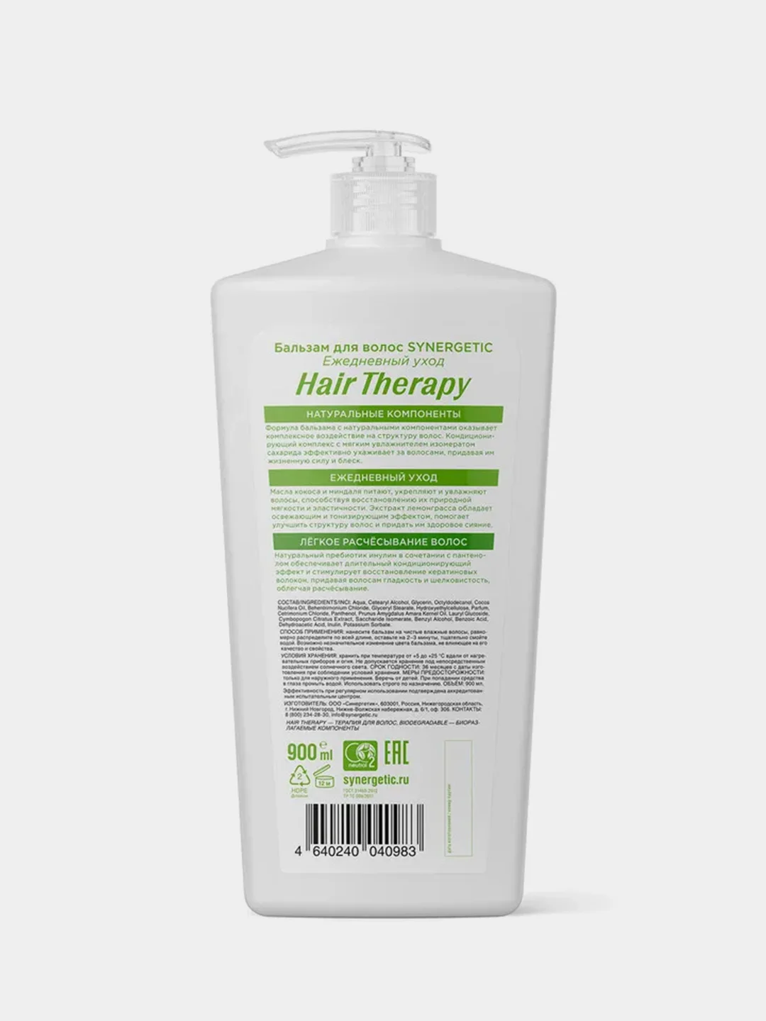 Бальзам для волос SYNERGETIC HAIR THERAPY Ежедневный уход, 900 мл