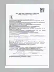 Крем после бритья New Code, для чувствительной кожи, 100 мл
