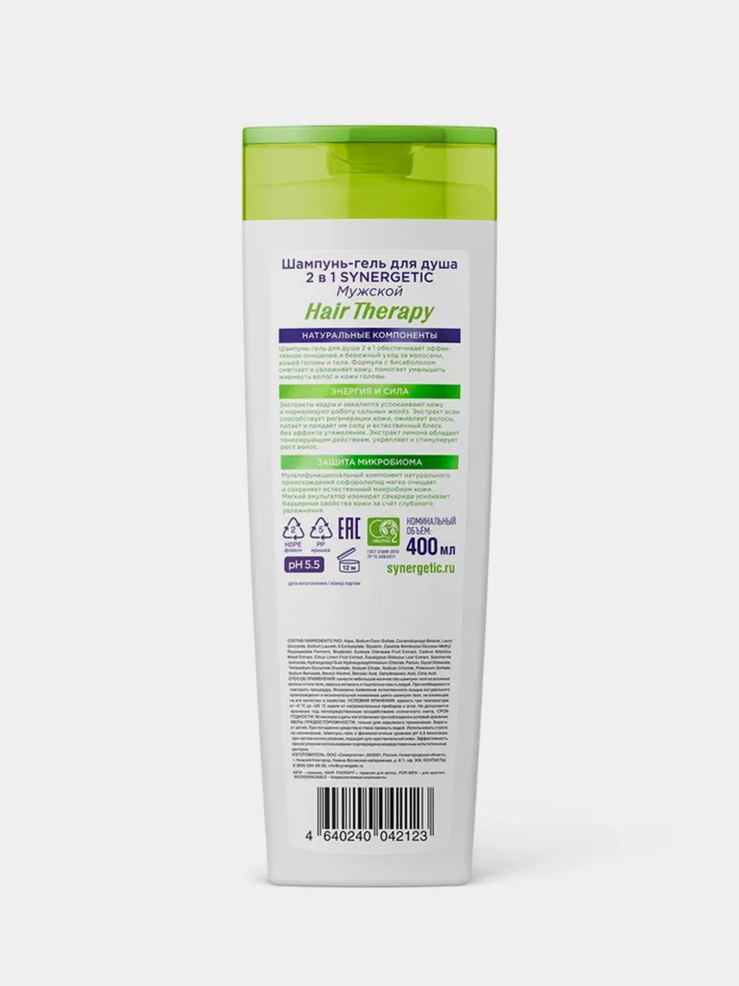 Мужской шампунь-гель для душа 2в1 SYNERGETIC HAIR THERAPY, 400 мл