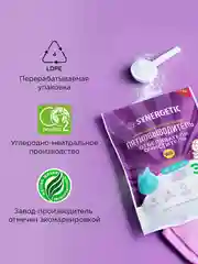 Отбеливатель-пятновыводитель для тканей и поверхностей SYNERGETIC, 0,9 кг