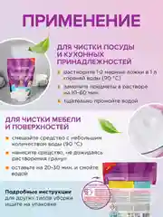 Отбеливатель-пятновыводитель для тканей и поверхностей SYNERGETIC, 0,9 кг