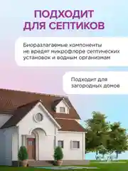 Отбеливатель-пятновыводитель для тканей и поверхностей SYNERGETIC, 0,9 кг
