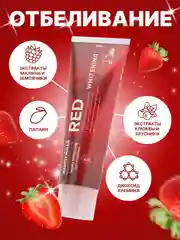 Зубная паста Red & Whitening Жемчужная PROFESSIONAL, 100 мл
