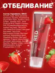 Зубная паста Red & Whitening Жемчужная PROFESSIONAL, 100 мл