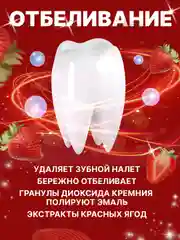 Зубная паста Red & Whitening Жемчужная PROFESSIONAL, 100 мл