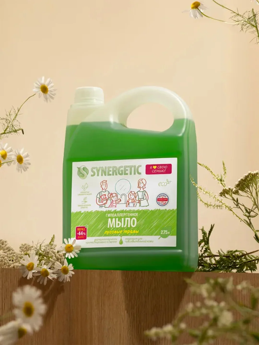Мыло жидкое SYNERGETIC "Луговые травы", 2,75 л