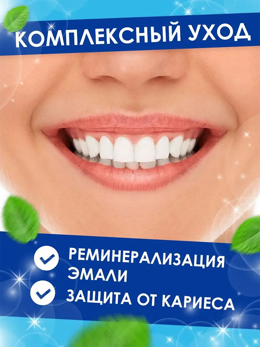 Зубная паста Жемчужная Original "Комплексный уход", 170 г