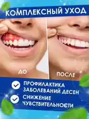 Зубная паста Жемчужная Original "Комплексный уход", 170 г