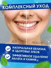 Зубная паста Жемчужная Original "Комплексный уход", 170 г