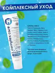 Зубная паста Жемчужная Original "Комплексный уход", 170 г