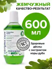 Ополаскиватель для полости рта Жемчужный "Кора дуба", 600 мл