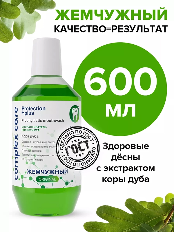 Ополаскиватель для полости рта Жемчужный "Кора дуба", 600 мл