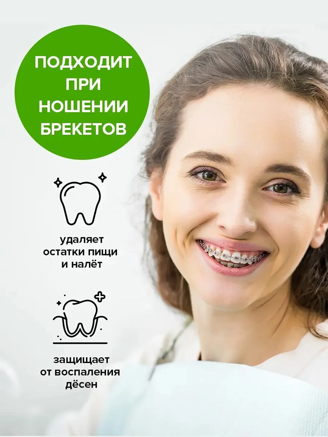 Ополаскиватель для полости рта Жемчужный "Кора дуба", 600 мл