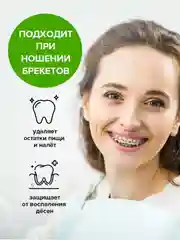 Ополаскиватель для полости рта Жемчужный "Кора дуба", 600 мл