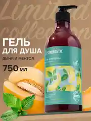 Гель для душа SYNERGETIC "Сочная дыня и ментол", 750 мл