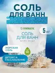Соль для ванн SYNERGETIC, 5 кг