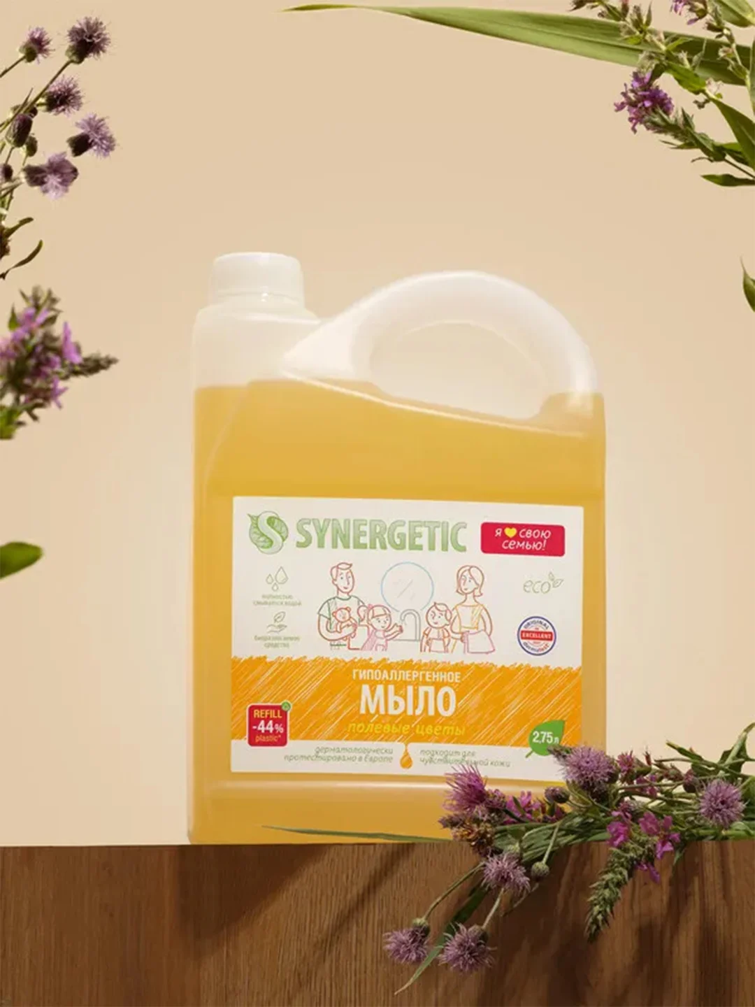 Мыло жидкое SYNERGETIC "Полевые цветы", 2,75 л
