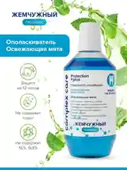 Ополаскиватель для полости рта "Жемчужный", освежающая мята, 600 мл