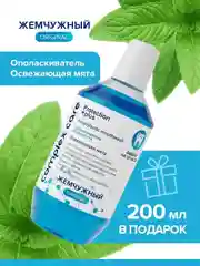 Ополаскиватель для полости рта "Жемчужный", освежающая мята, 600 мл