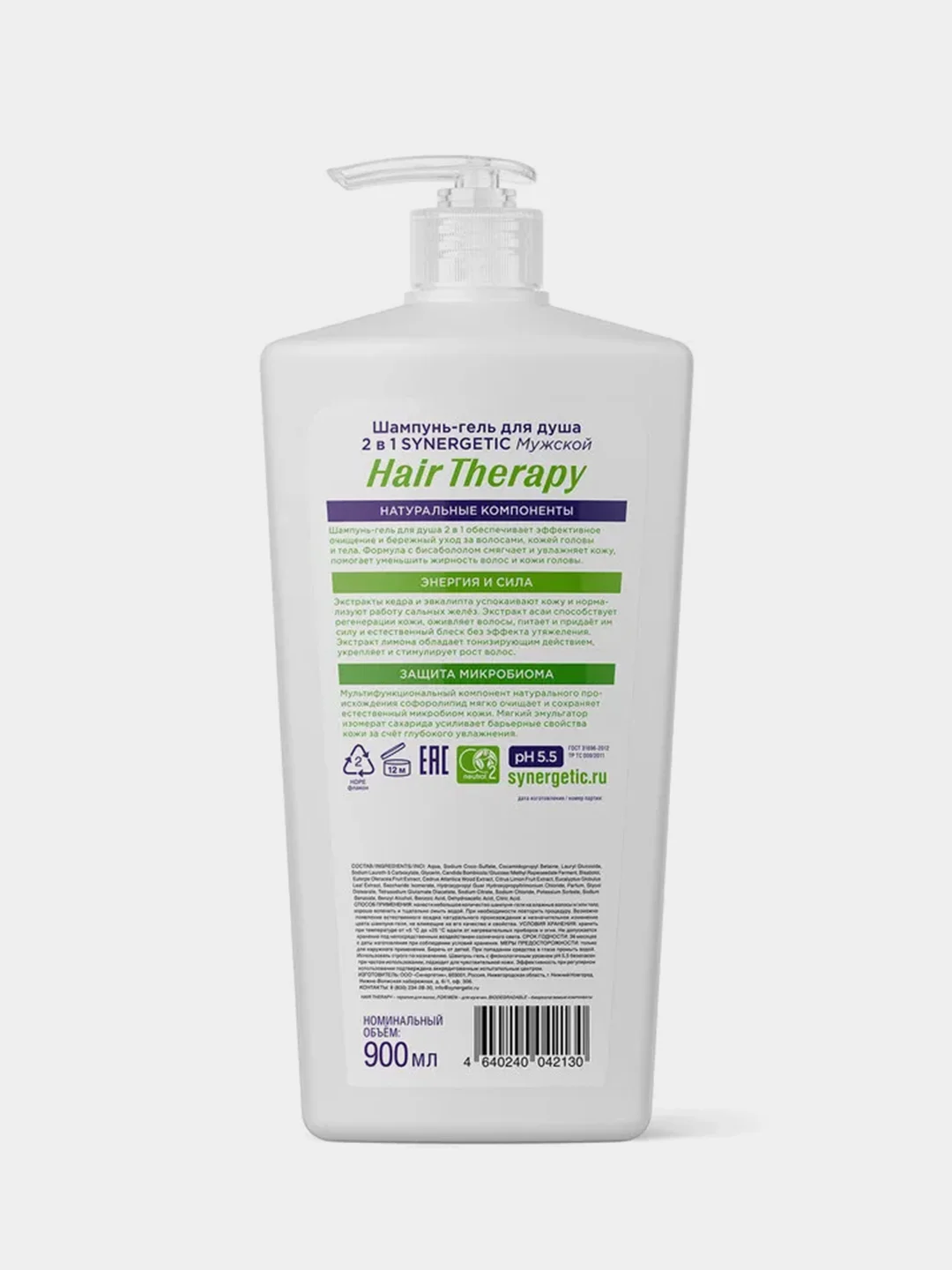 Мужской шампунь-гель для душа 2в1 SYNERGETIC HAIR THERAPY, 900 мл