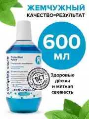 Ополаскиватель для полости рта "Жемчужный", освежающая мята, 600 мл