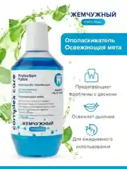 Ополаскиватель для полости рта "Жемчужный", освежающая мята, 600 мл