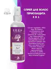 EDEN Спрей-кондиционер для волос, 3в1, термозащита, антистатик, 200мл