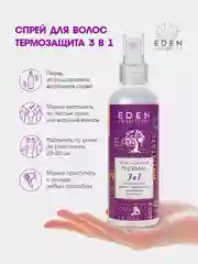 EDEN Спрей-кондиционер для волос, 3в1, термозащита, антистатик, 200мл