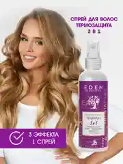 EDEN Спрей-кондиционер для волос, 3в1, термозащита, антистатик, 200мл