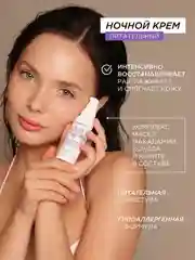 Крем для лица SYNERGETIC ночной, 50 мл
