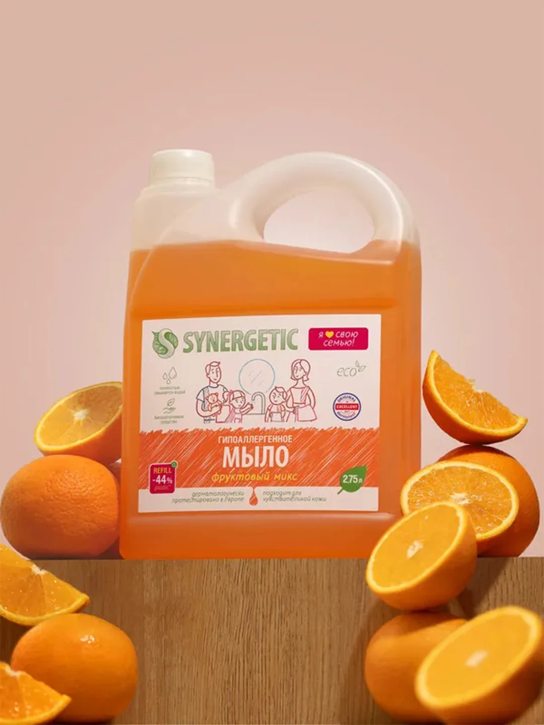 Мыло жидкое SYNERGETIC "Фруктовый микс", 2,75 л