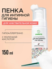 Пенка для интимной гигиены SYNERGETIC для чувствительной кожи, 150 мл