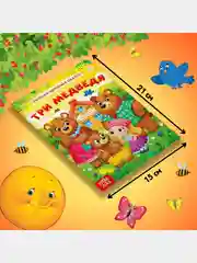 Набор книги+пазлы 4 в 1 "Любимые сказки"