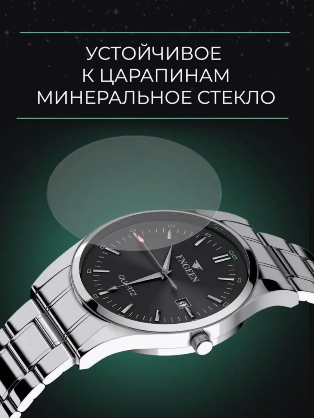 Черный часы мужские наручные FNGEEN 2111