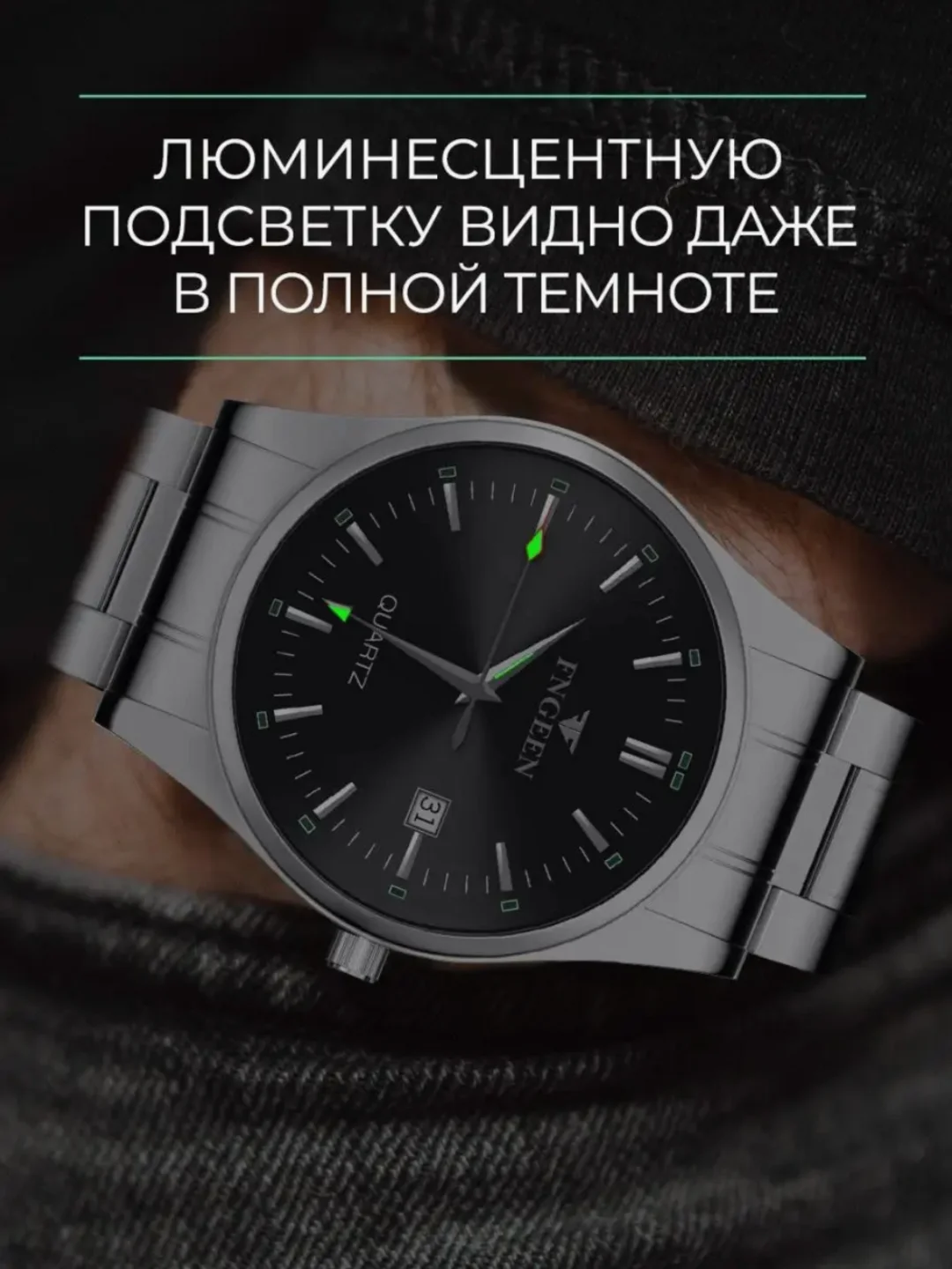 Черный часы мужские наручные FNGEEN 2111