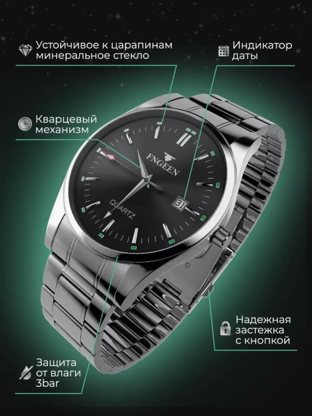 Черный часы мужские наручные FNGEEN 2111