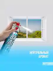 Мультисмазка ВМПАВТО "ВАЛЕРА ДОМА", флакон аэрозоль, 210 мл