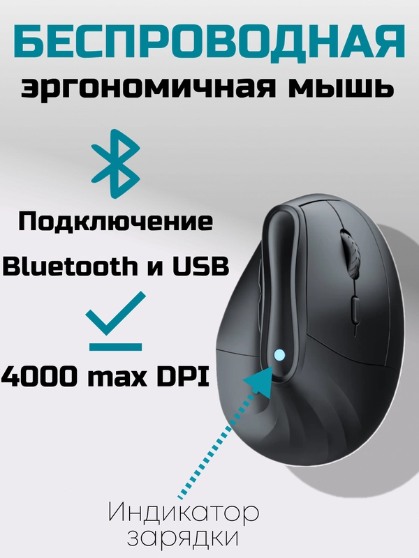 Беспроводная компьютерная мышь Bluetooth и 2.4G, эргономичная мышка, игровая мышь