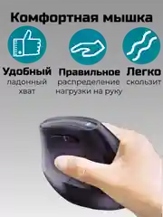 Беспроводная компьютерная мышь Bluetooth и 2.4G, эргономичная мышка, игровая мышь