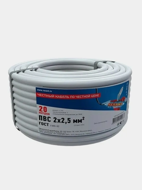 Провод соединительный REXANT ПВС, 2x2,5 мм, 20 метров, ГОСТ 7399-97