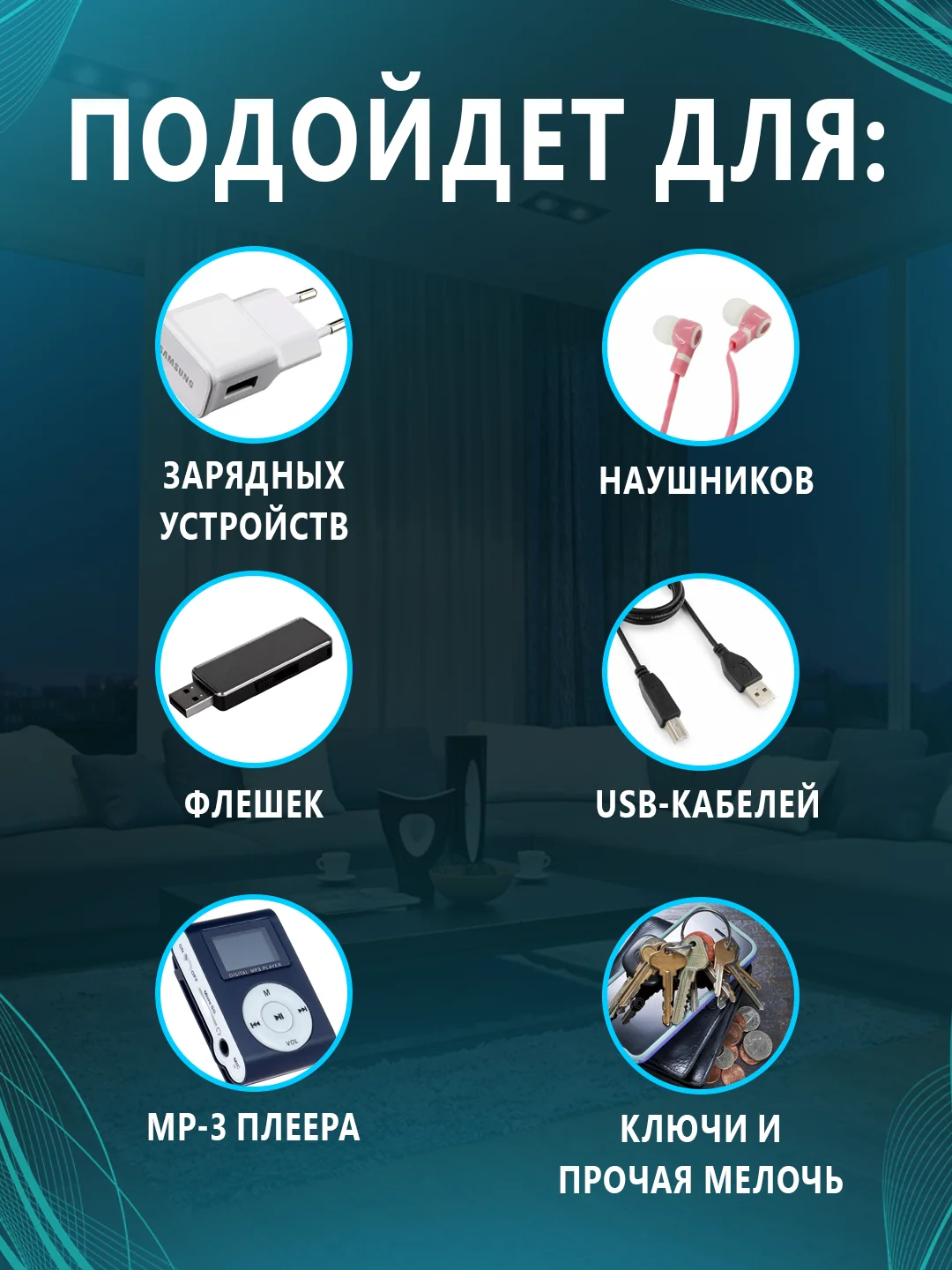 Черный футляр, чехол, органайзер для наушников, проводов, зарядных устройств, флэшек, ключей