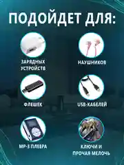 Черный футляр, чехол, органайзер для наушников, проводов, зарядных устройств, флэшек, ключей