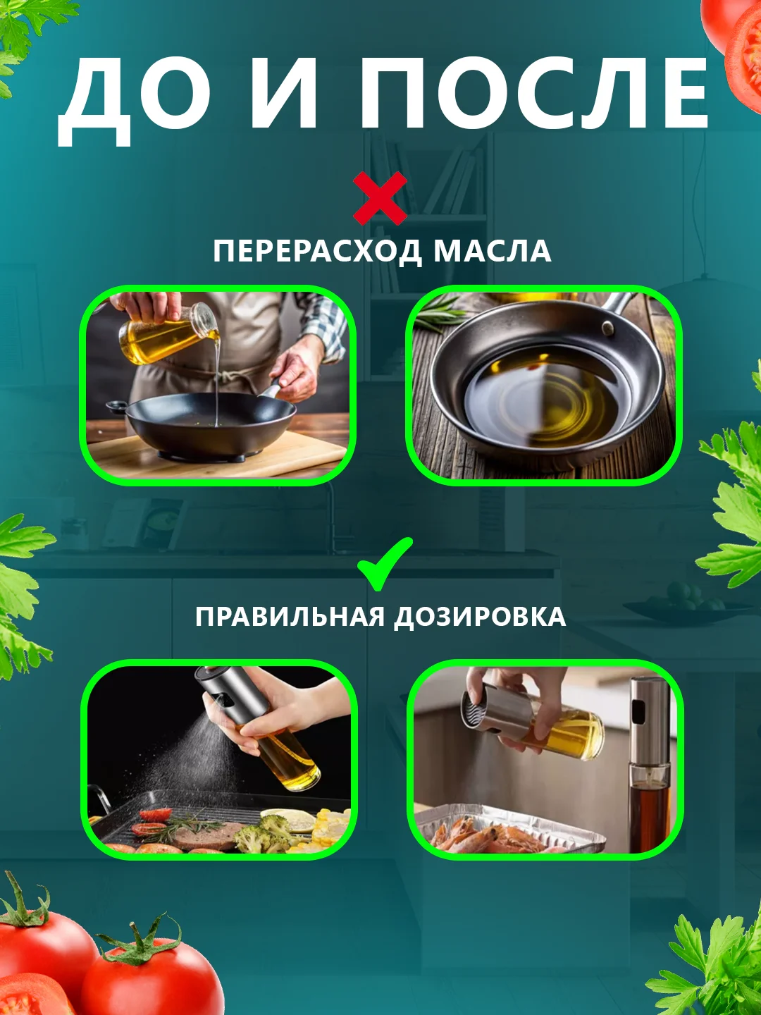 Золотой дозатор, спрей, распылитель для масла, бутылка-распылитель 100 мл