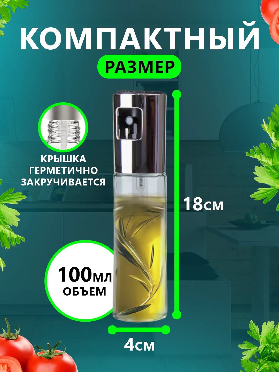 Золотой дозатор, спрей, распылитель для масла, бутылка-распылитель 100 мл