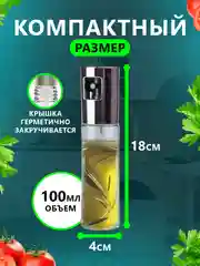 Золотой дозатор, спрей, распылитель для масла, бутылка-распылитель 100 мл