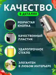 Золотой дозатор, спрей, распылитель для масла, бутылка-распылитель 100 мл