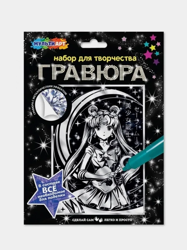 Гравюра Мульти Арт "Волшебная девочка", 15х21 см