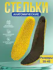 Черный стельки для обуви сотовидные, ультралегкие, универсальные, для спортивной и закрытой обуви