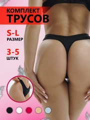 Трусы стринги женские повседневные хлопковые, набор